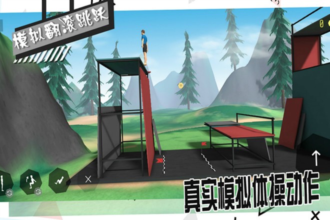 模拟翻滚跳跃  v1.2