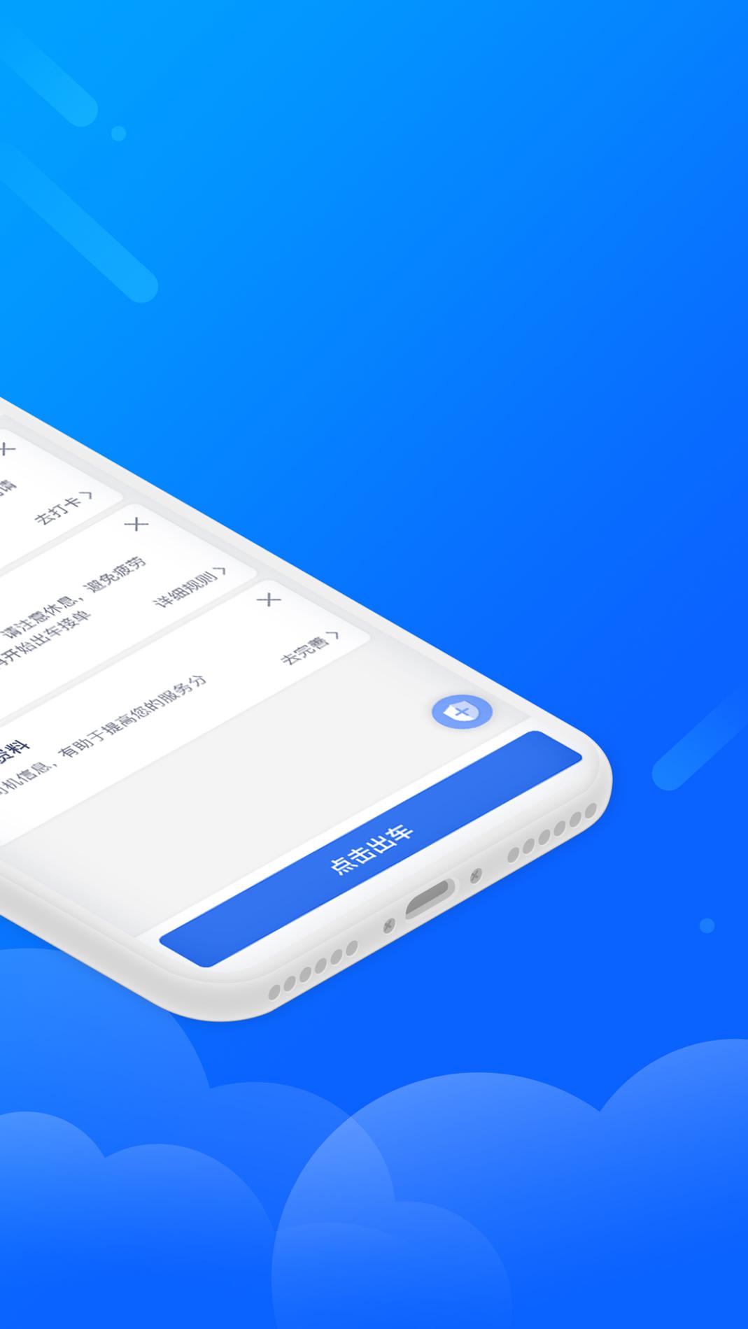 盛智易联车主 v3.1.5