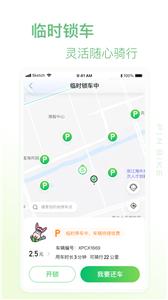小品出行电单车  v2.3.6