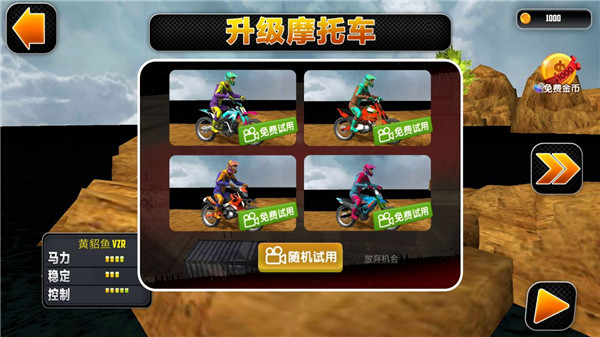 摩托车特技王游戏 v2.8