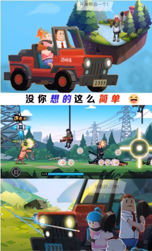 香肠不好惹游戏官方安卓版图片1