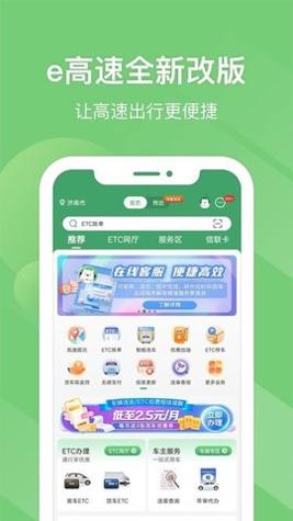 易高速 v5.1.4