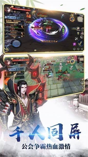 九天诛魔神器版手游官方版  v4.4.4