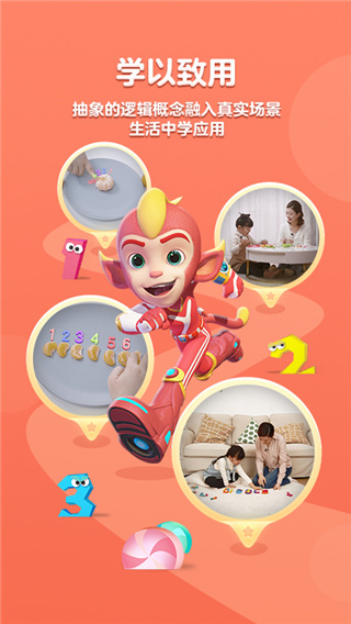 洪恩思维  v5.12.0