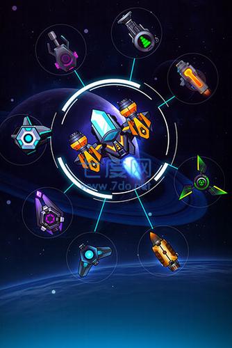 消灭球球 v1.0.9