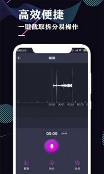 录音机专业助手 v3.0.5
