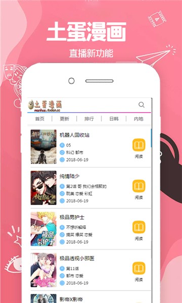 土蛋漫画玄幻漫画  v2.1