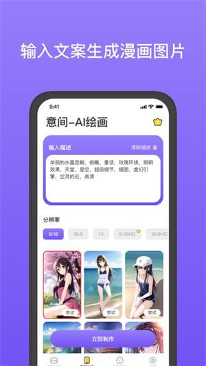 意间app解锁版 v3.1.3