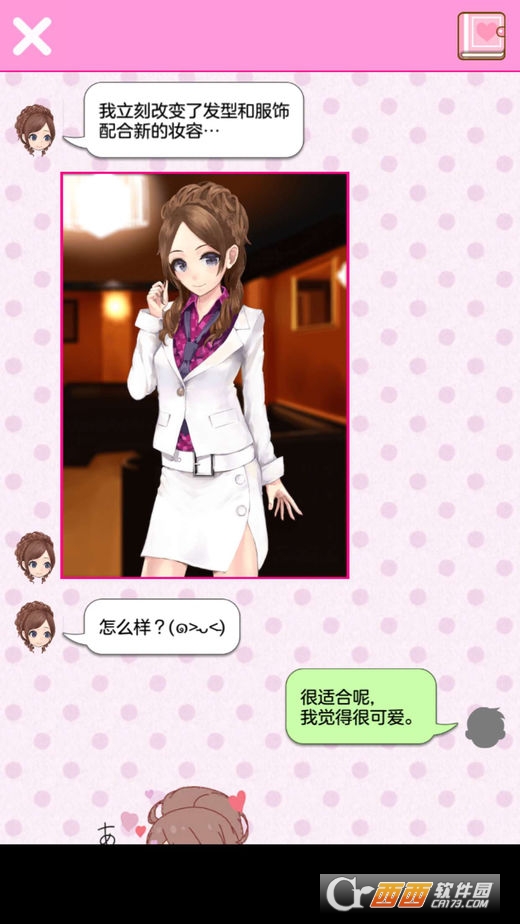 星夜佳人物语 v1.0安卓版