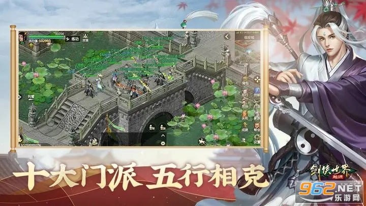 剑侠世界：起源手游 v1.12.2