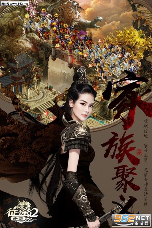 征途2手游九游版 v1.0.170