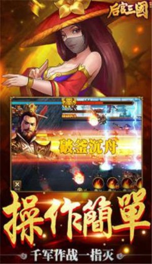 后宫三国正式版 2021-11-04 17:13