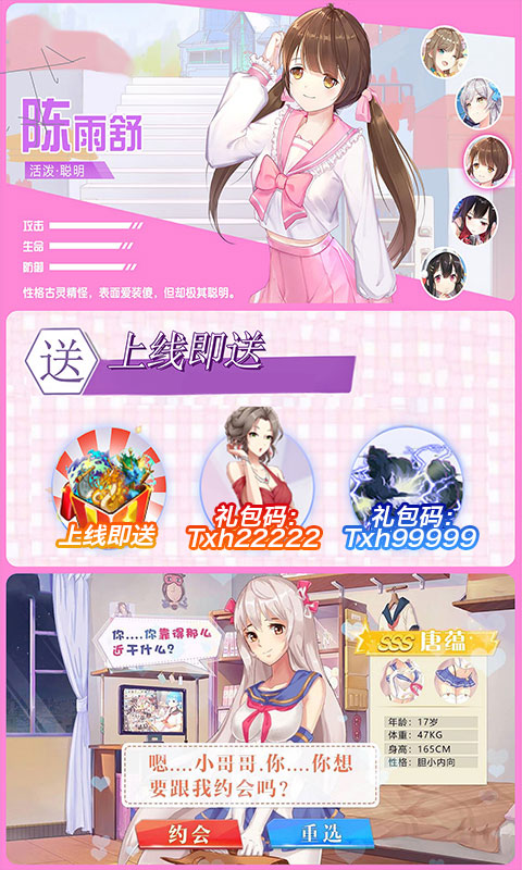 校花之贴身高手逆天诀手游官网版  v3.2.4