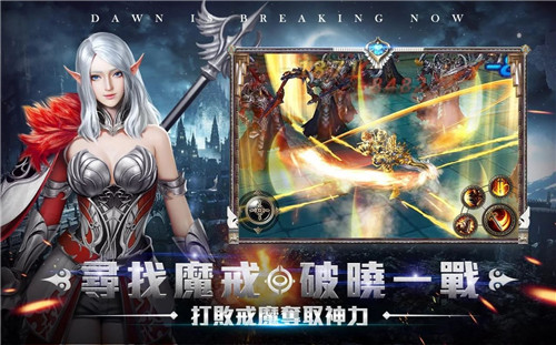 破晓创世纪手游官方版  v4.1.2