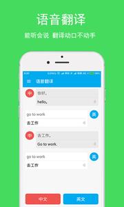 英语翻译  v1.02