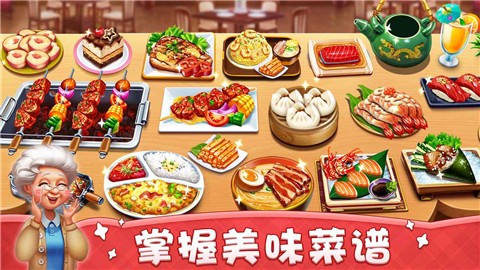 小镇大厨新春版 v1.1.1