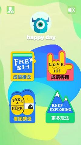 成语拼命猜 v2.0