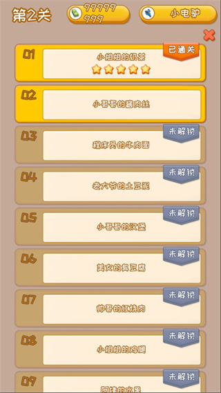 外卖来了正式版 v1.0.3