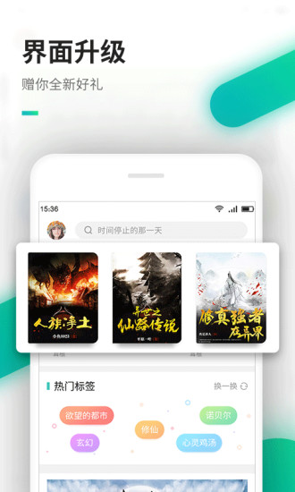 松子阅读 v4.4.5