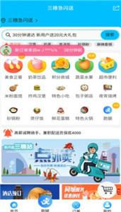 急闪送商家  v1.0.13