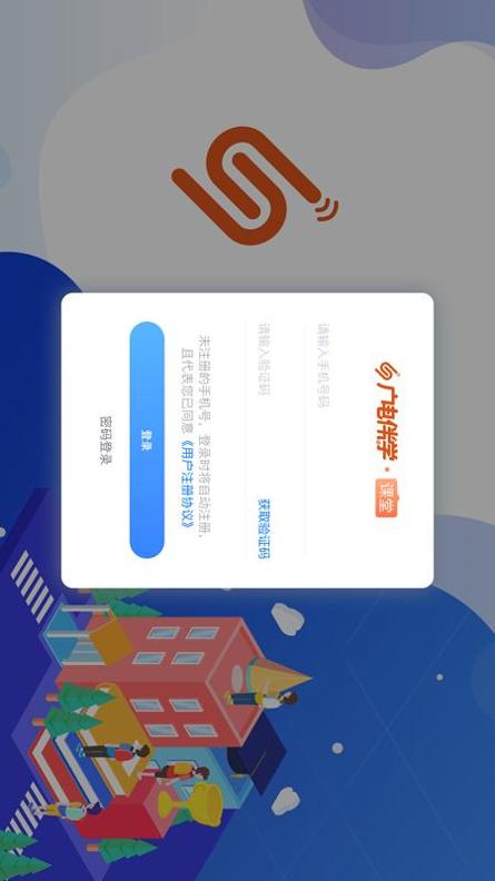 广电伴学.jpg 广电伴学.jpg