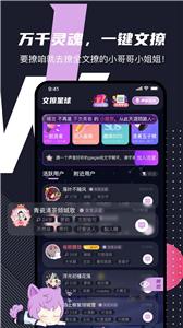 文撩交友  v2.0.9