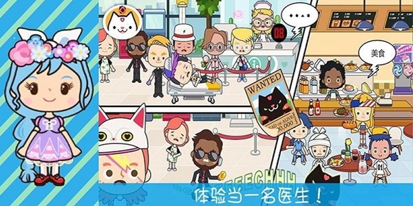 奇妙小镇医院 v1.8