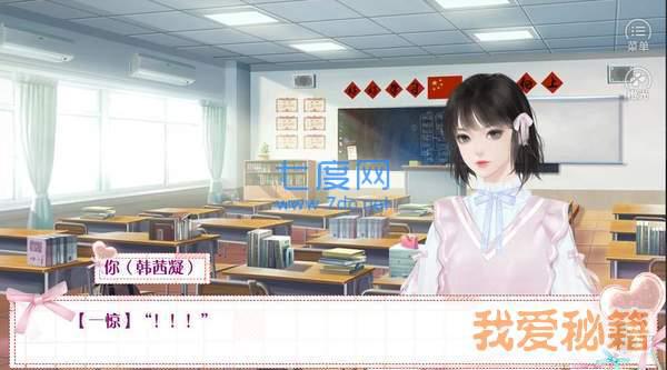 重生之学神驾到破解版