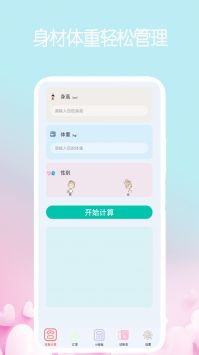 我的计算器 v3.0.5