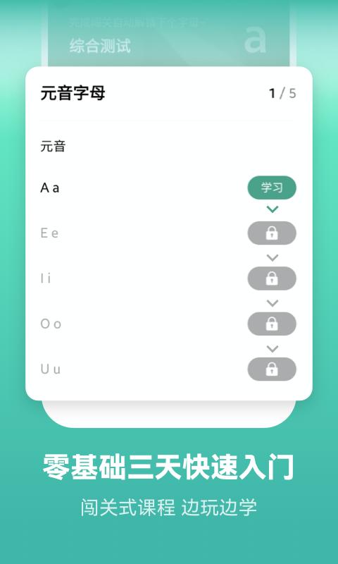 莱特葡萄牙语背单词 v2.0.5