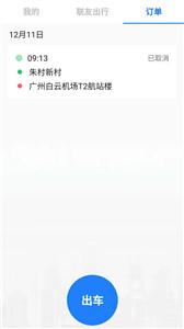 联友司机  v2.1.1