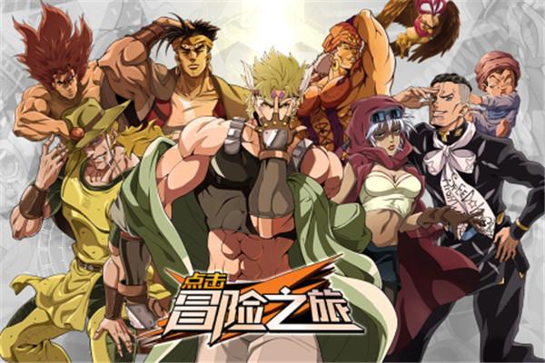 点击冒险之旅官服  v1.1.6