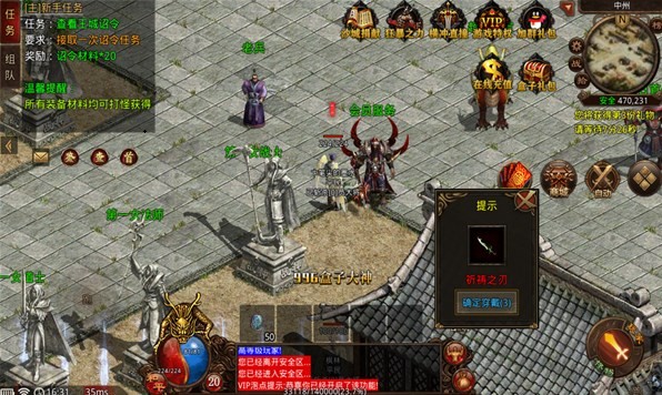 中龙传世圣天版  v1.5.5