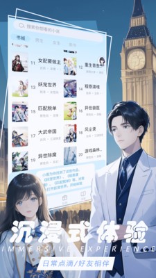 语音对话互动小说  v1.0.0