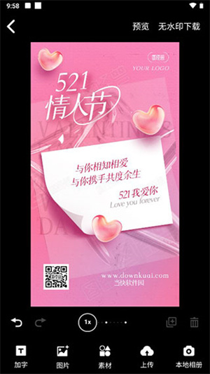 图怪兽app手机免费版