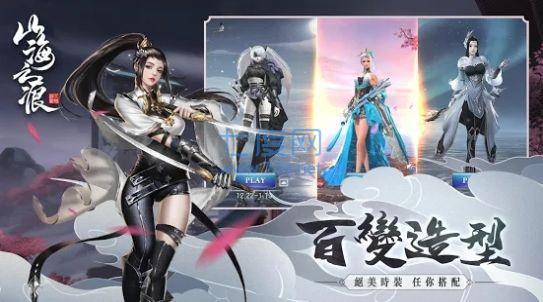 山海经捉妖记 v2020