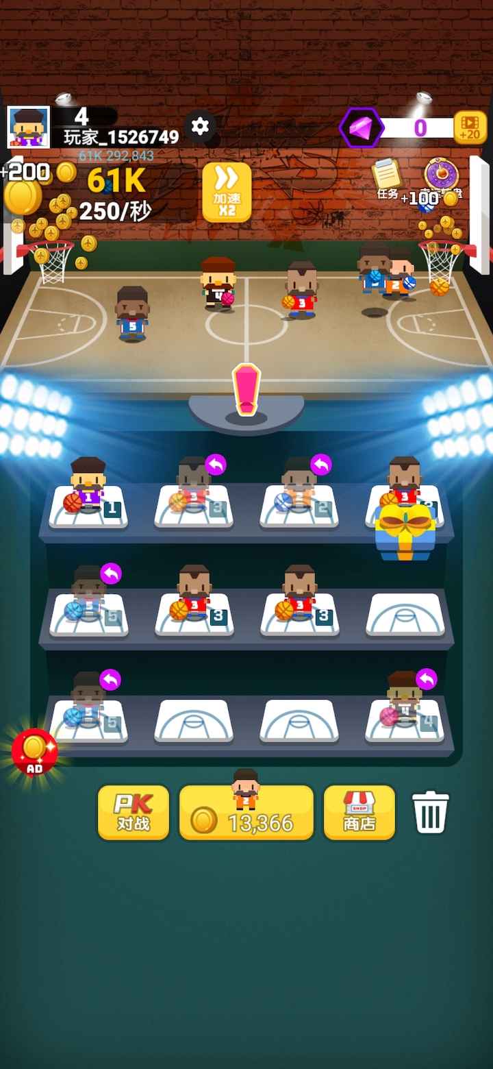 灌篮全明星 v3.1.5