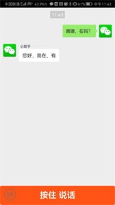 夏日Ai科技平台  v2.5.6