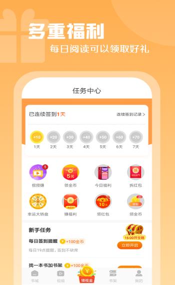 红桃小说  v1.48.16