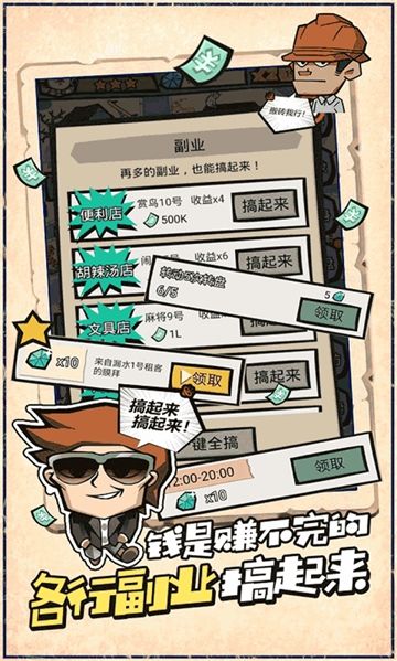 我是包租婆游戏 v1.0.1