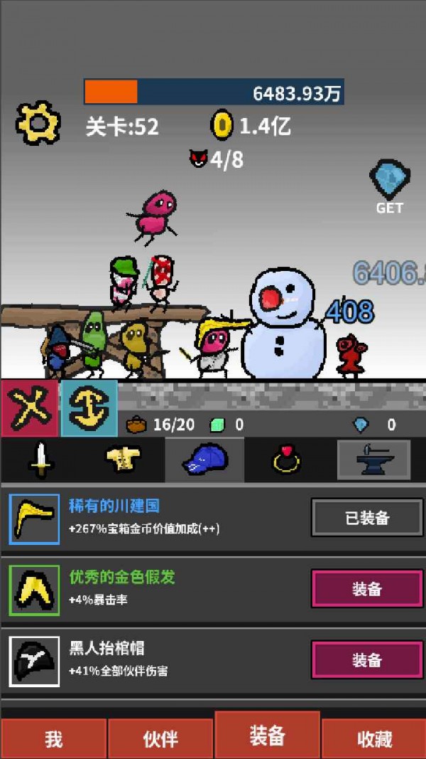 天天打怪升级游戏官方版  v4.1.2