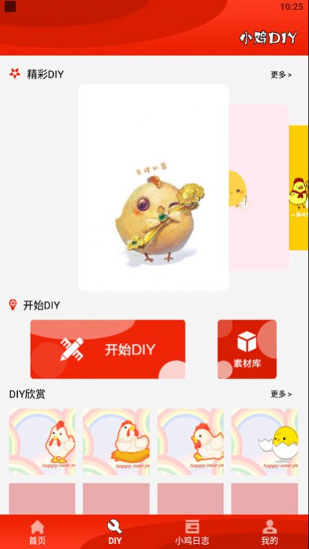 疯狂斗鸡包表情包 v1.1