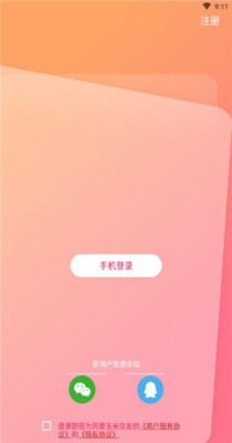 玉米语音交友.jpg