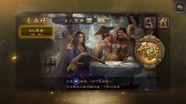 三国杀高校联赛比赛服  v4.0.0.2