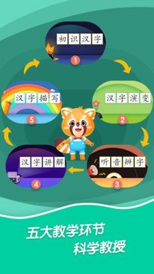 哈啰识字APP人教版  v3.2.3
