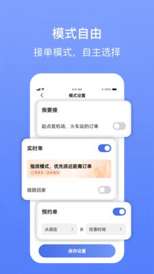 62580卓越版司机端  v5.40.5.0013