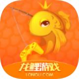 龙鲤游戏盒子