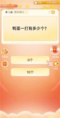 答题成财神红包版  v1.0.0
