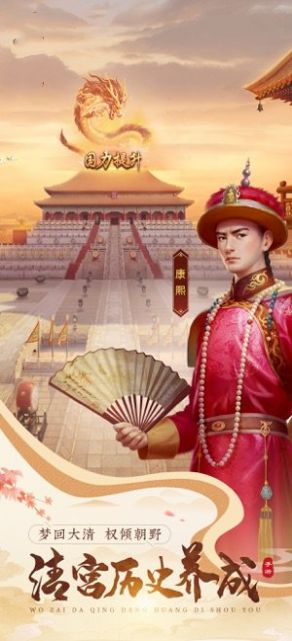 大军师之江山如画官网正版手游  v5.2.3