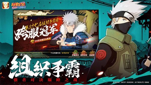 火影忍者(体验服)